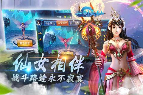 一剑灭仙(图1)