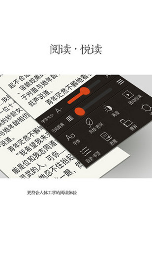 红薯阅读(图2)
