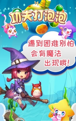 功夫打泡泡(图3)