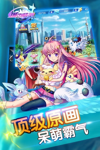 城市精灵OL(图3)