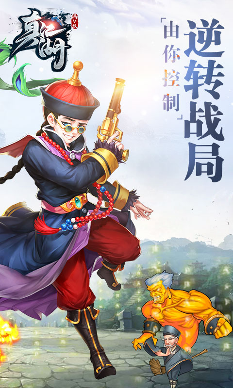 新真江湖(图4)