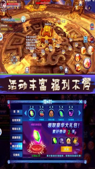 夢幻蜀山傳3D(圖2)