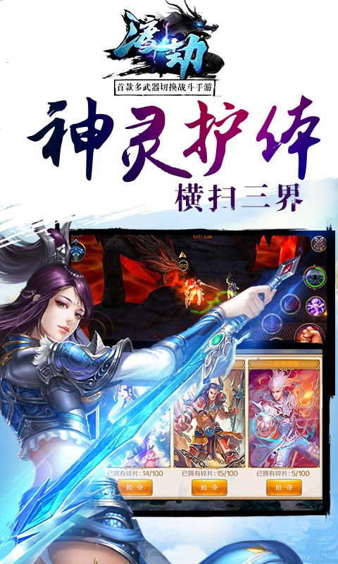 渡劫怀旧版(图2)