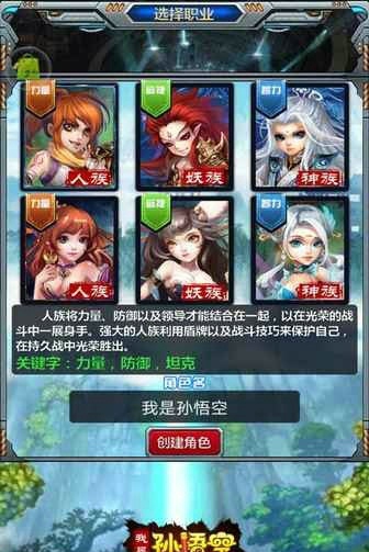 我是孙悟空(图2)