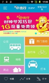 139出行(图4)
