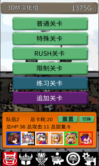 东方三消乐(图1)