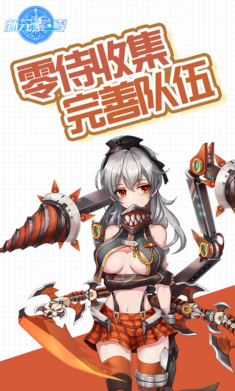 新元素·零(图4)