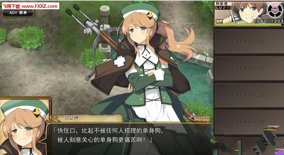 夏娃年代记(图2)