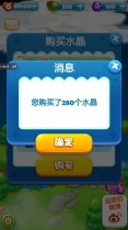 萌寵愛消消破解游戲(圖二)