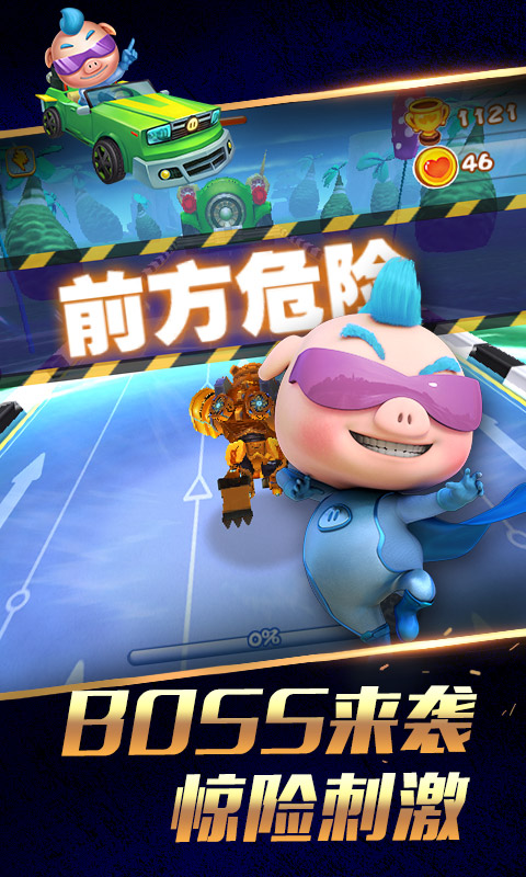 猪猪侠之传奇车神(图3)
