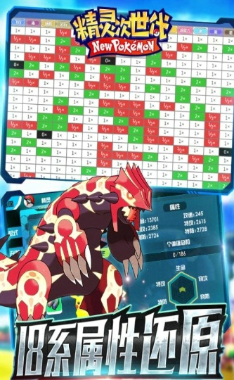 精灵次世代(图1)