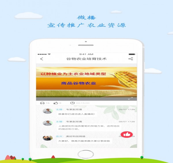 沃沃农人(图2)