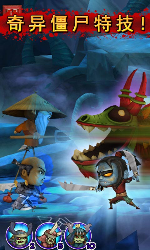 武士大战僵尸修改版破解游戏(图四)