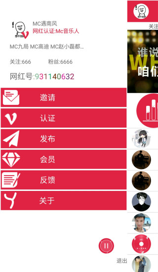 Mc喊麦(图1)