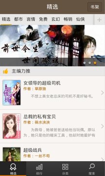 免费小说大全(图3)