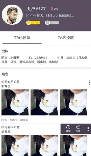 噜噜熊(图4)