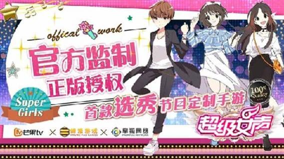 超级女声2022版(图5)