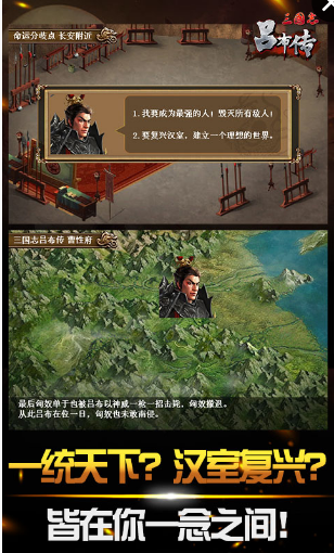 三国志吕布传(图3)