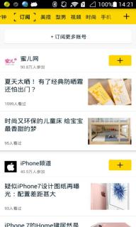 淘宝头条(图3)