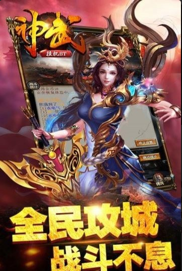 神武挂机(图2)