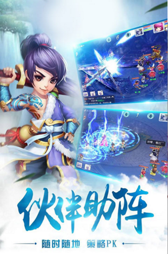 仙缘西游(图1)