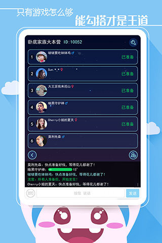 谁是卧底OL(图3)