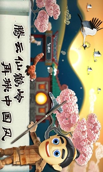 滑雪大冒险中国风(图2)