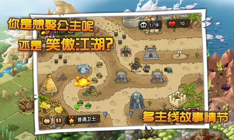 国王保卫战破解游戏(图二)