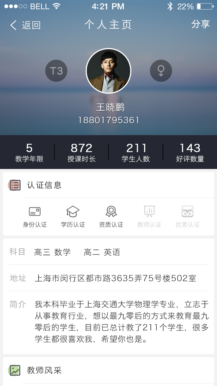 优思老师(图4)