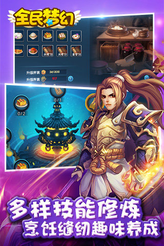 全民梦幻(图5)