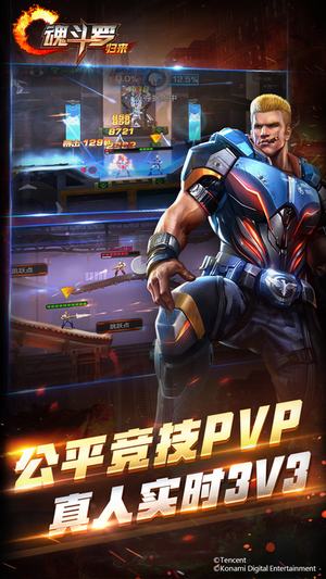 魂斗罗归来助手(图1)