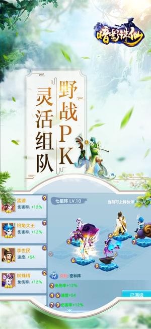 暗影誅仙ol(圖3)