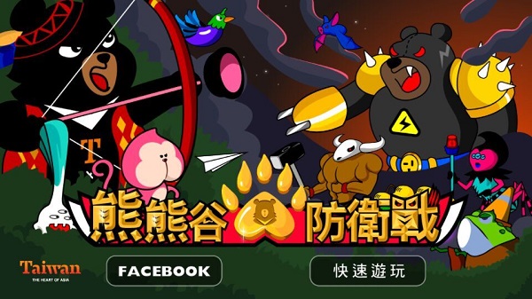 熊熊谷防卫战(图二) 熊熊谷防卫战破解游戏(图二)