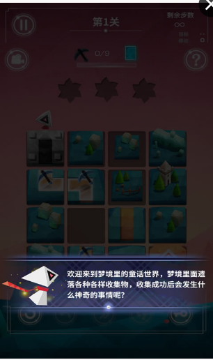 梦旅人(图2)
