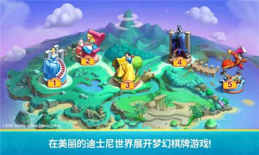 迪士尼奇妙擲骰(圖5)