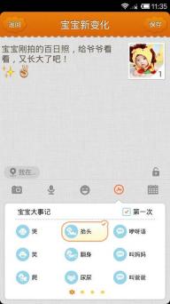 亲宝宝(图4)