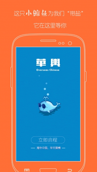华舆(图3)