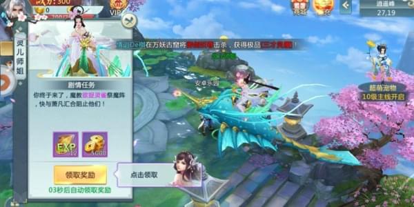 御剑飞升(图4)