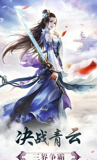 洪荒修真录(图1)