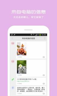 360安全浏览器(图3)