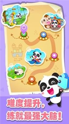奇妙拼图世界(图4)