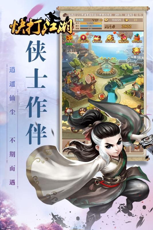 快打江湖(图4)