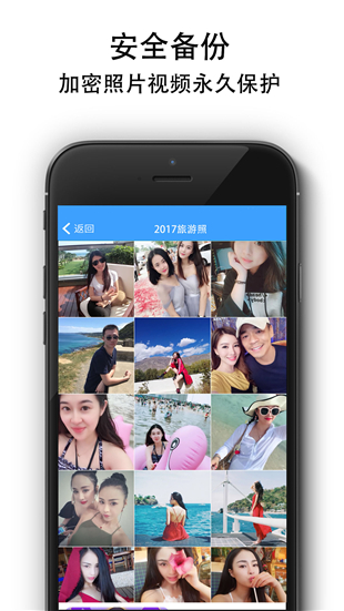 隐私相册(图4)