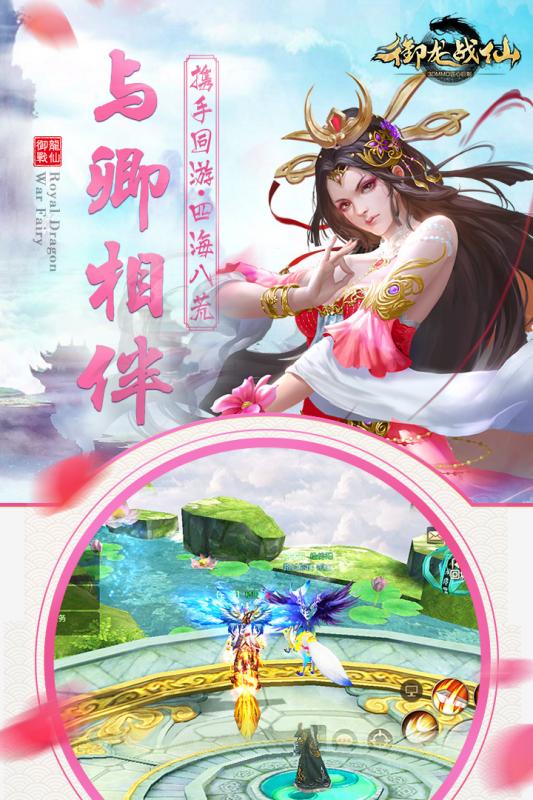 御龙战仙(图3)