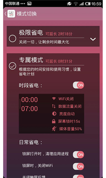 省电宝(图3)