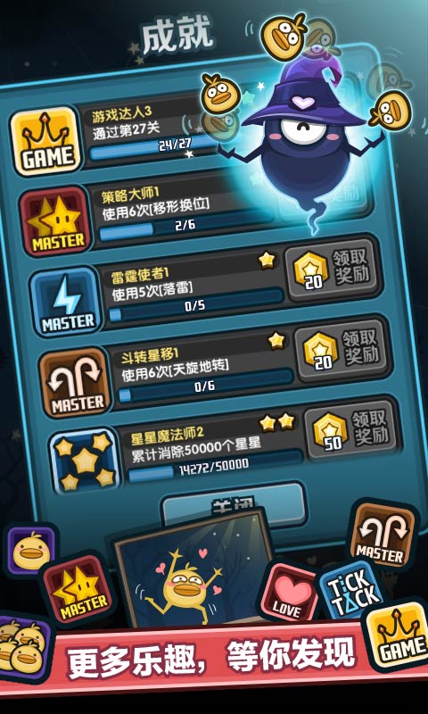 星星点点破解游戏(图四)