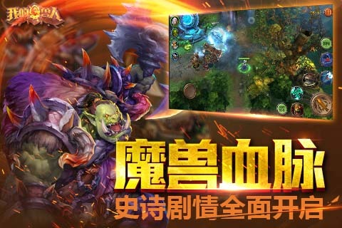 我的兽人(图4)