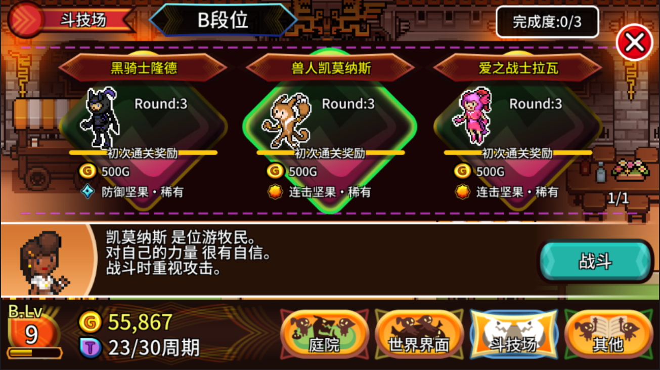 口袋育龙师(图4)