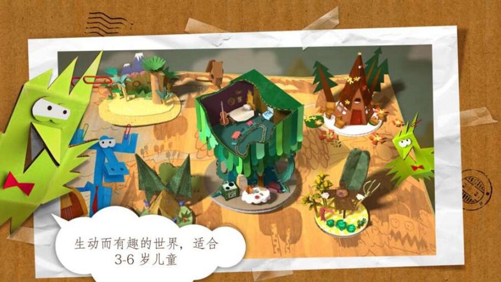 纸星历险记(图2)