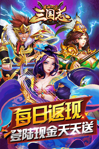 最后一个三国志(图1)